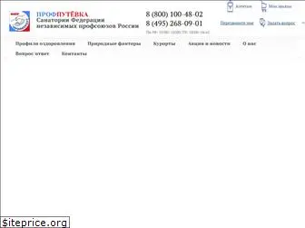 profputevka.ru