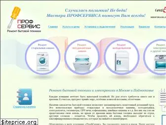 profservice-moscow.ru