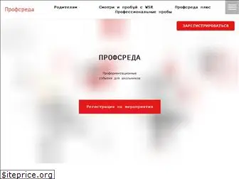 profsreda.com