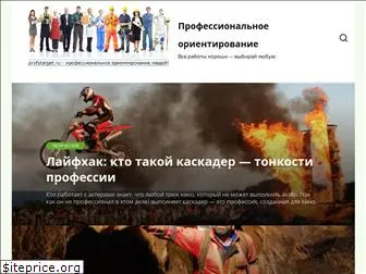 profytarget.ru