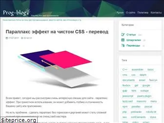 prog-blog.ru