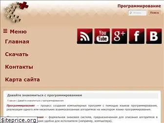 prog-cpp.ru