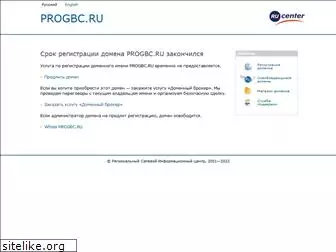 progbc.ru