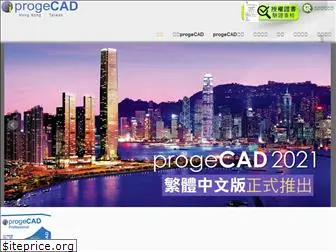 progecad.com.hk