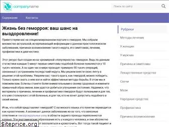 progemorroj.ru