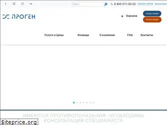 progen.ru