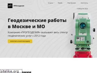 progeodez.ru