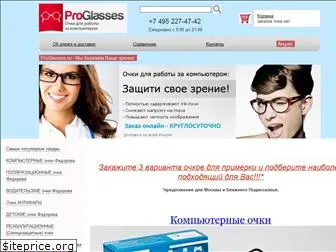 proglasses.ru