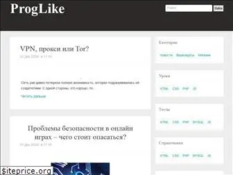 proglike.ru