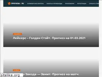 prognozy-bk.ru