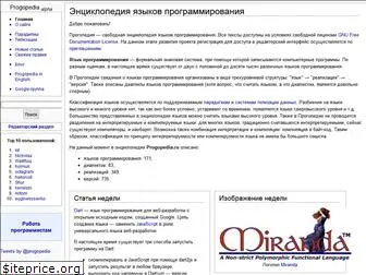 progopedia.ru