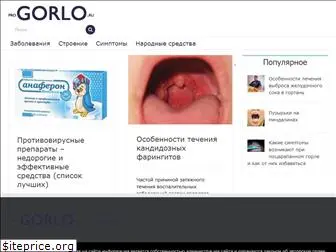 progorlo.ru