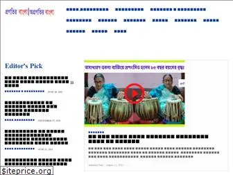 progotirbangla.com