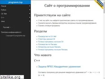 programm.top