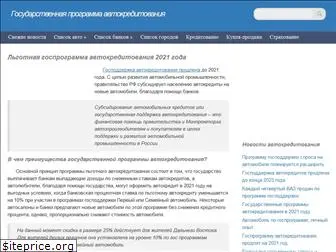 programma-avtokreditovaniya.ru