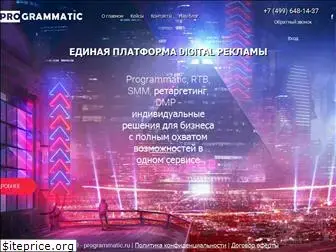 programmatic.ru