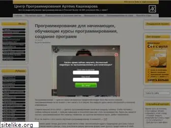 programmerinfo.ru