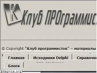 programmersclub.ru