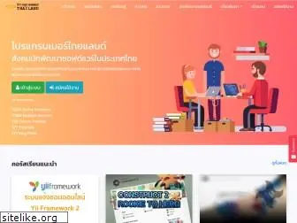 programmerthailand.com