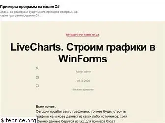 programming-csharp.ru