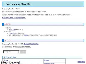programming-place.net
