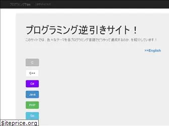 programming-tips.info