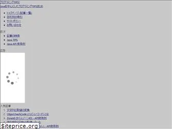 programming-tips.jp
