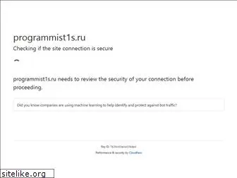 programmist1s.ru