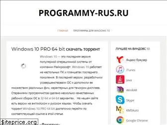 programmy-rus.ru