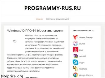 www.programmy-rus.ru