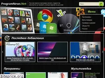 programnews.net