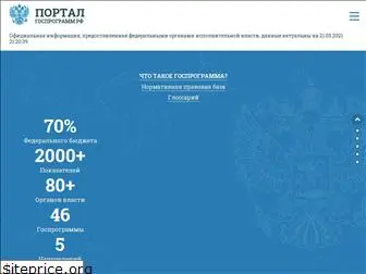 programs.gov.ru