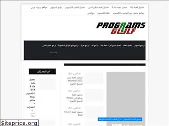 programsgulf.com