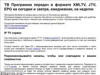 programtv.ru