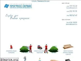 progres-s.ru