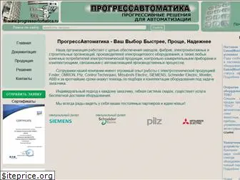 progressavtomatica.ru