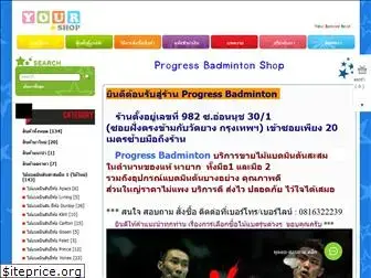 progressbadminton.com