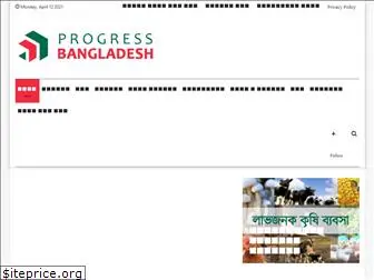 progressbangladesh.com