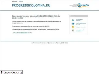 progresskolomna.ru