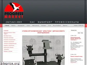 progressmarket.com.ua