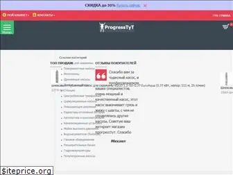 progresstyt.com.ua