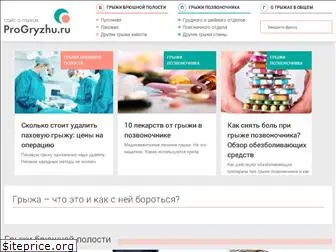 progryzhu.ru