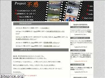 project-fuwaku.jp