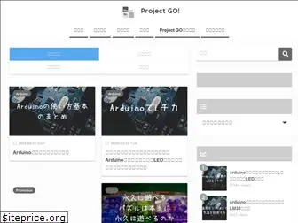 project-go.net