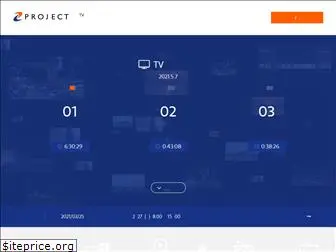 project-inc.co.jp