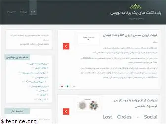 project-it.blog.ir