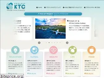 project-ktc.com
