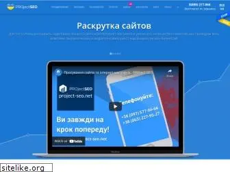 project-seo.net