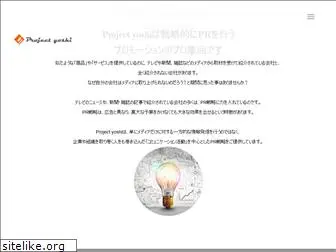 project-yoshi.com