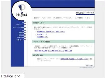 project.co.jp